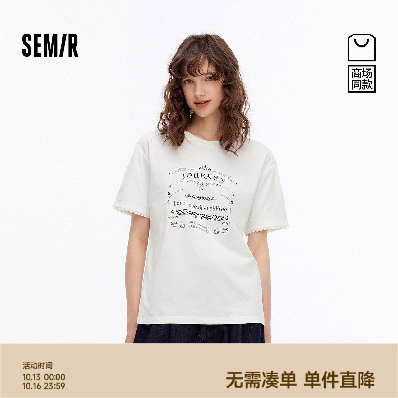 森马潮流印花花边宽松短袖T恤女
