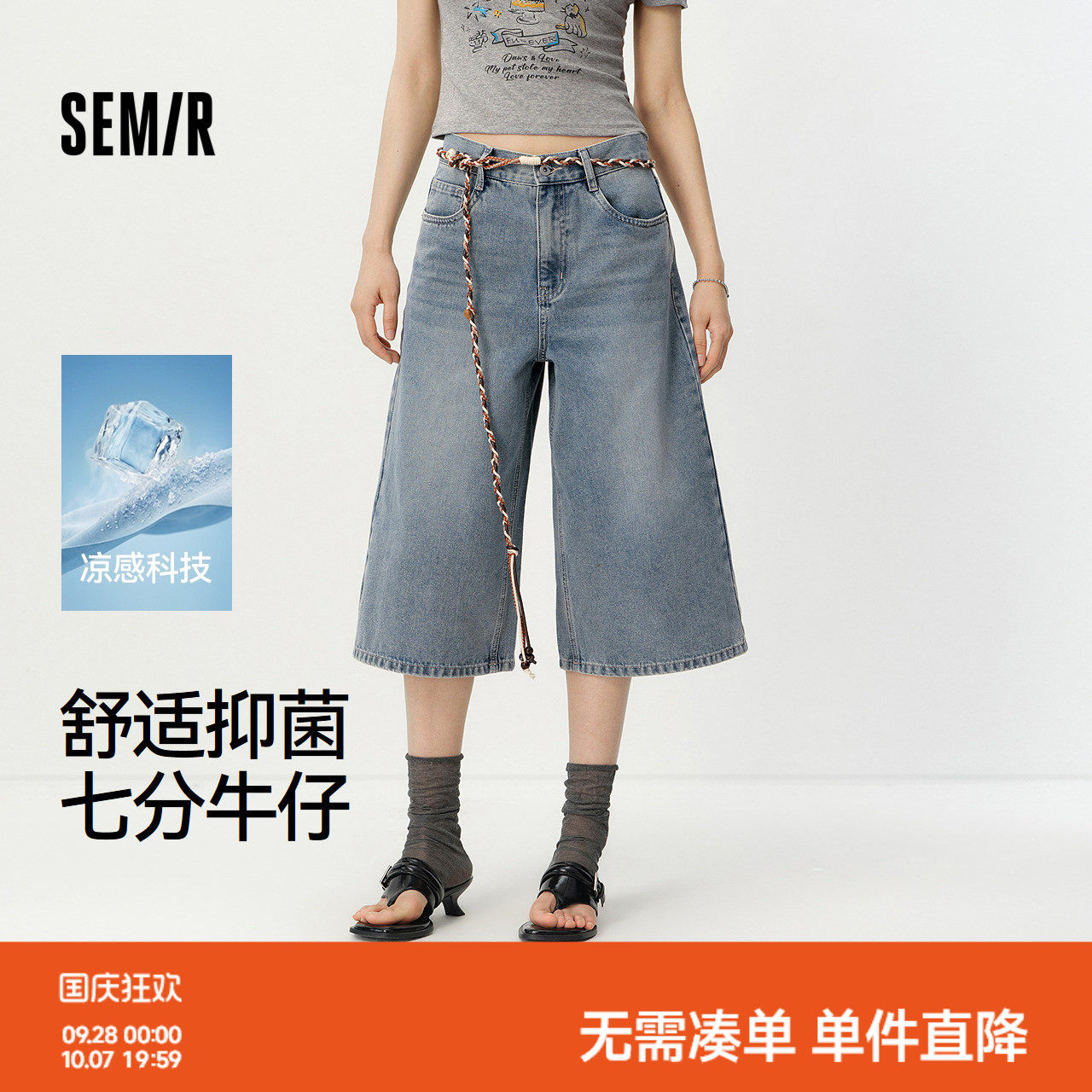 森马凉感抑菌宽松七分牛仔裤女图片