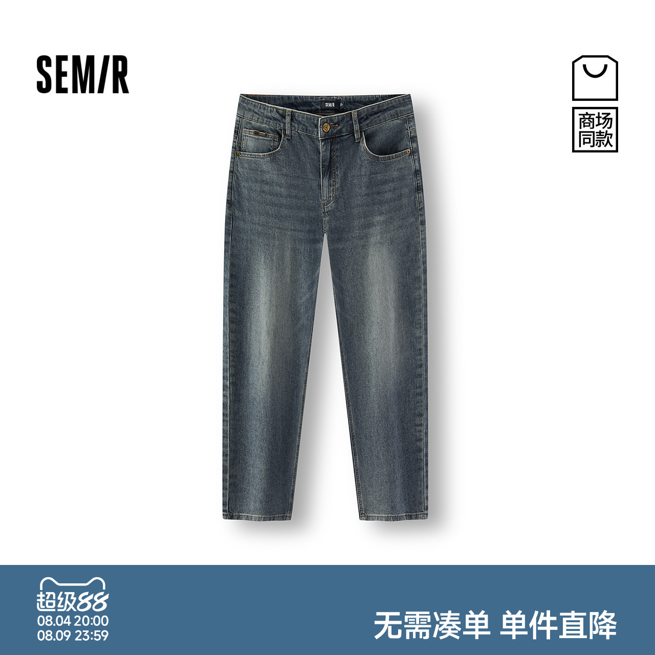 森马舒弹合体小脚森柔牛仔长裤男