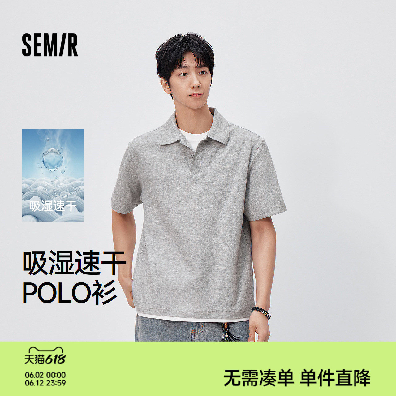森马POLO衫短袖男装夏针织假两件26新款吸湿速干翻领减龄休闲t恤