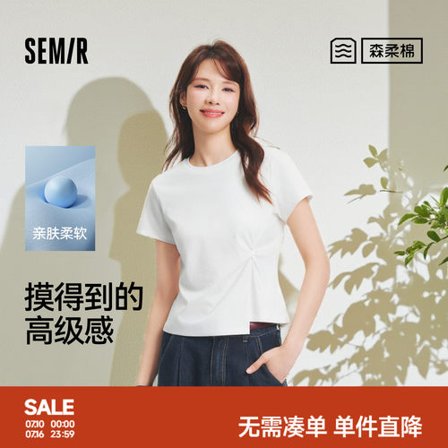 森马正肩扭结纯色短款短袖T恤女