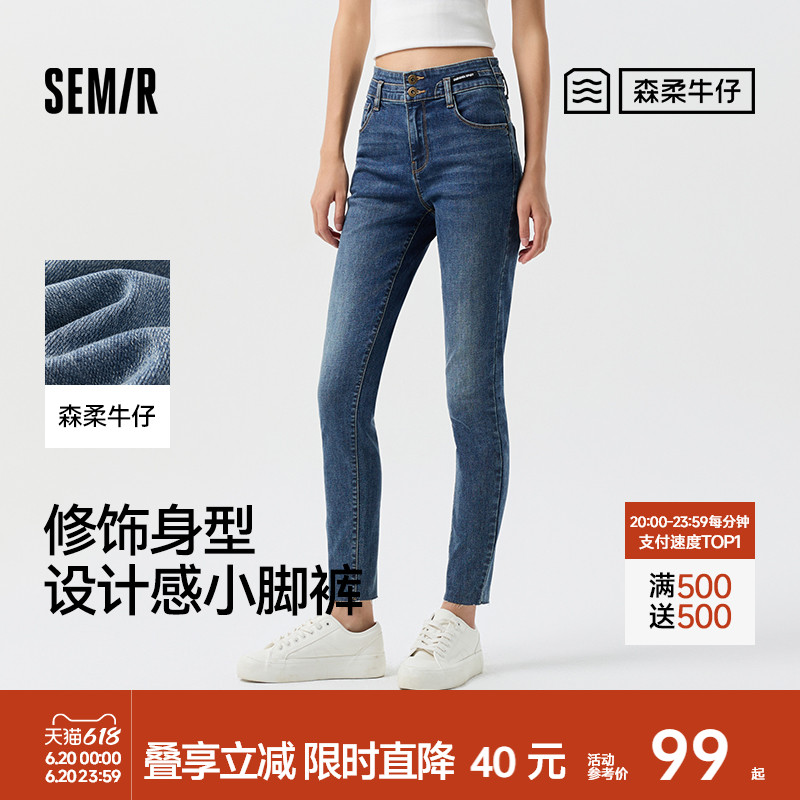 森柔牛仔|森马牛仔裤女设计感拼接毛边小脚裤春修身长裤显高显瘦