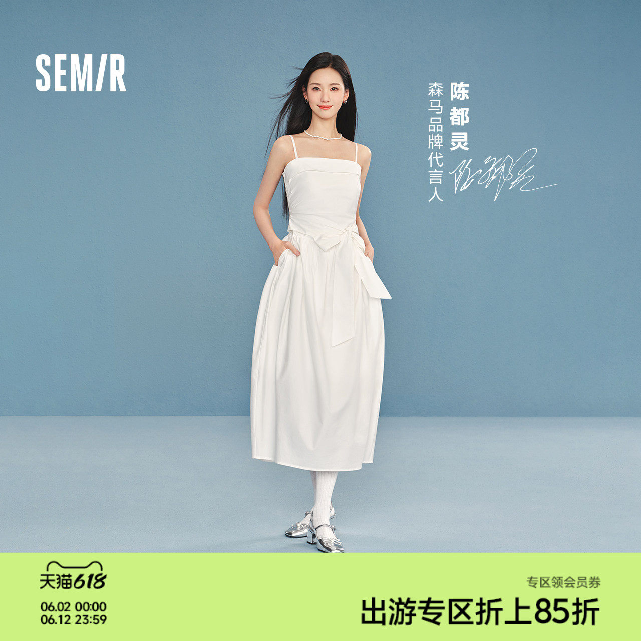 森马蝴蝶结纯色抹胸吊带连衣裙女