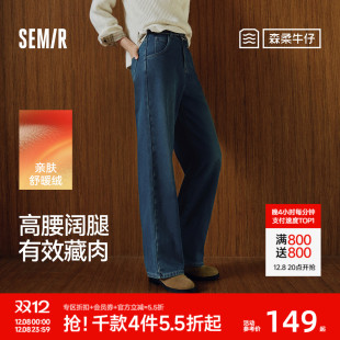 白色拖地裤 2025新款 蓝色流行高腰 女冬抓毛莱赛尔阔腿裤 森马牛仔裤