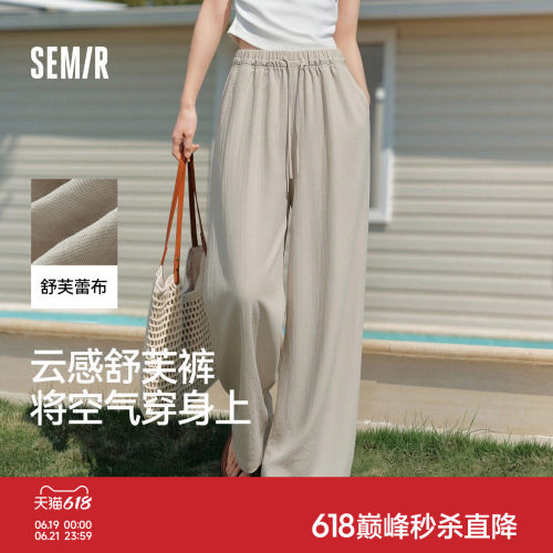 森马木耳边纯色肌理阔腿休闲裤女