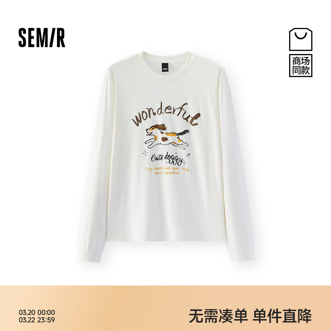 商场同款|森马长袖T恤女春季小狗宽松2026新款趣味个性可爱套头衫