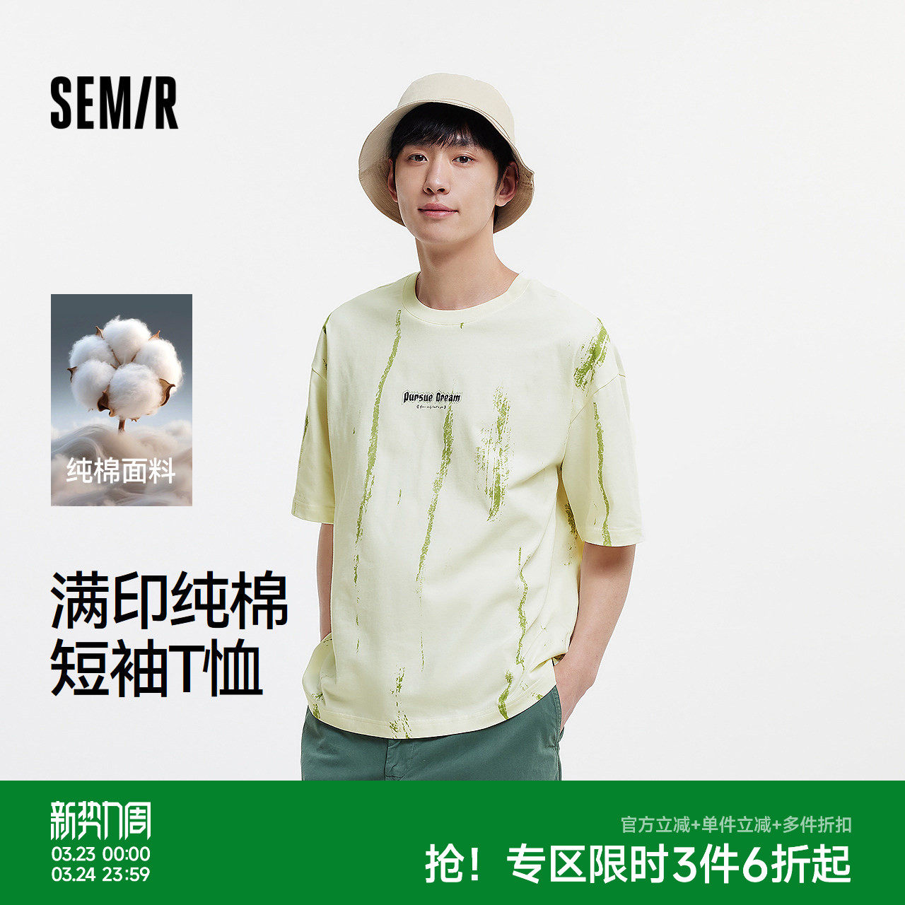 森马短袖T恤男夏季满印宽松圆领针织衫字母纯棉时尚设计印花上衣