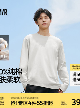 森马长袖T恤男纯棉白色内搭2025春秋新款打底上衣基础百搭情侣款