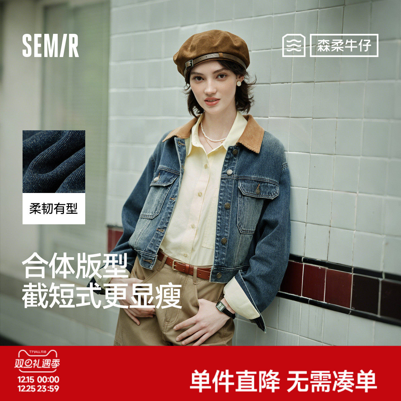 森柔牛仔|森马牛仔外套女短款翻领做旧衣服秋复古夹克小个子街头