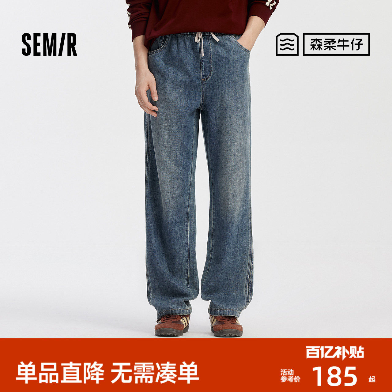 森柔牛仔商场同款森马牛仔裤男复古宽松直筒裤25秋季新款长裤抽绳