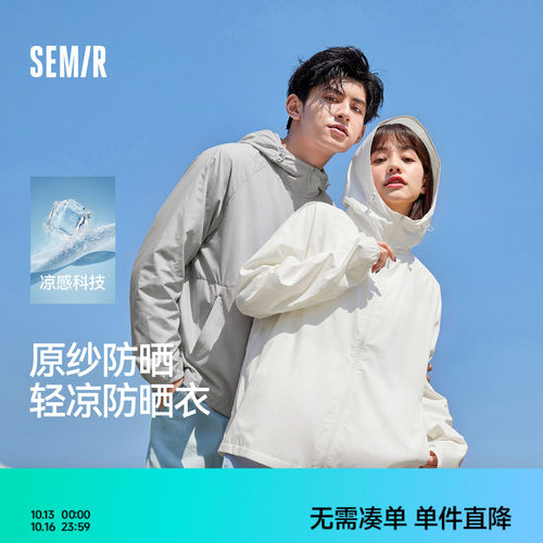 森马原纱凉感连帽防晒服户外