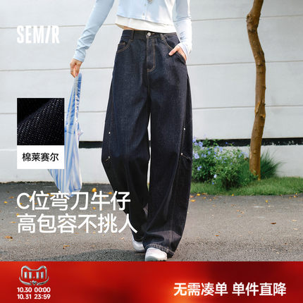 森马牛仔裤女秋季做旧分割拼接拖地裤含莱赛尔宽松2026新款弯刀裤