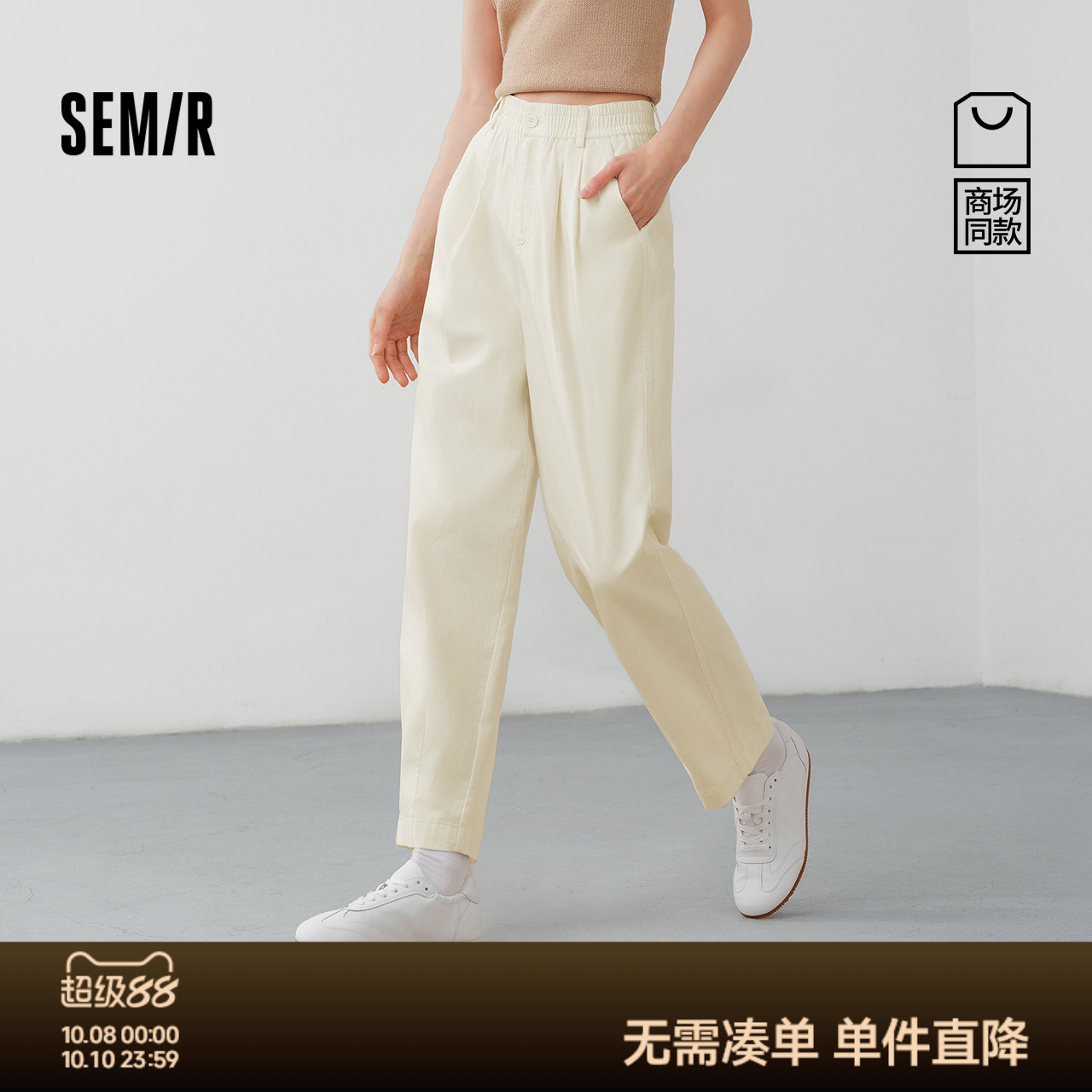 [商场同款]森马休闲裤女松紧腰打褶长裤显瘦2025夏新款宽松锥形裤