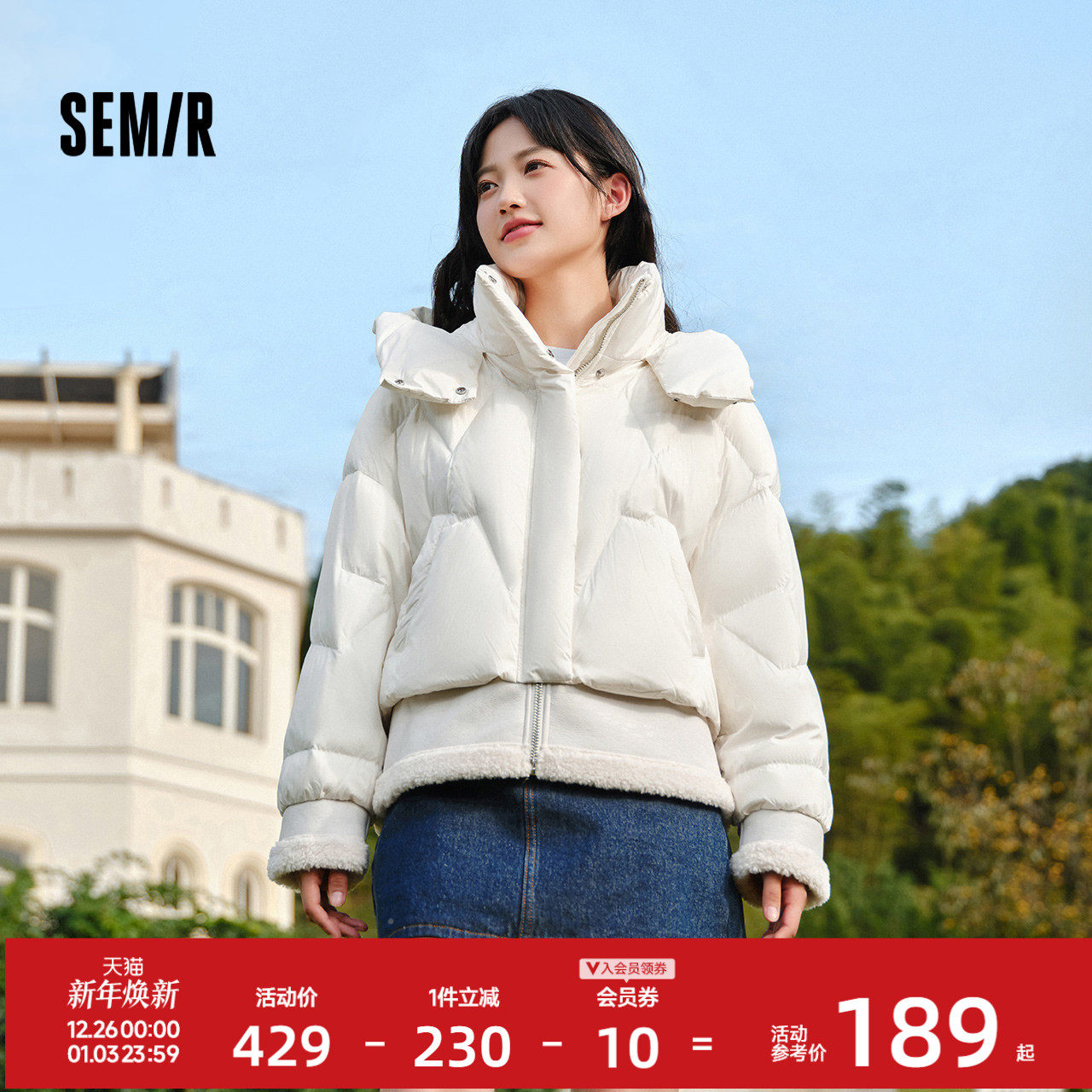 森马羽绒服女2024冬季新款拼接假两件设计感面包服宽松连帽外套女