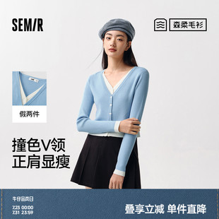 紧身V领正肩上衣显瘦 森柔毛衫 森马针织开衫 女短款 假两件撞色春季