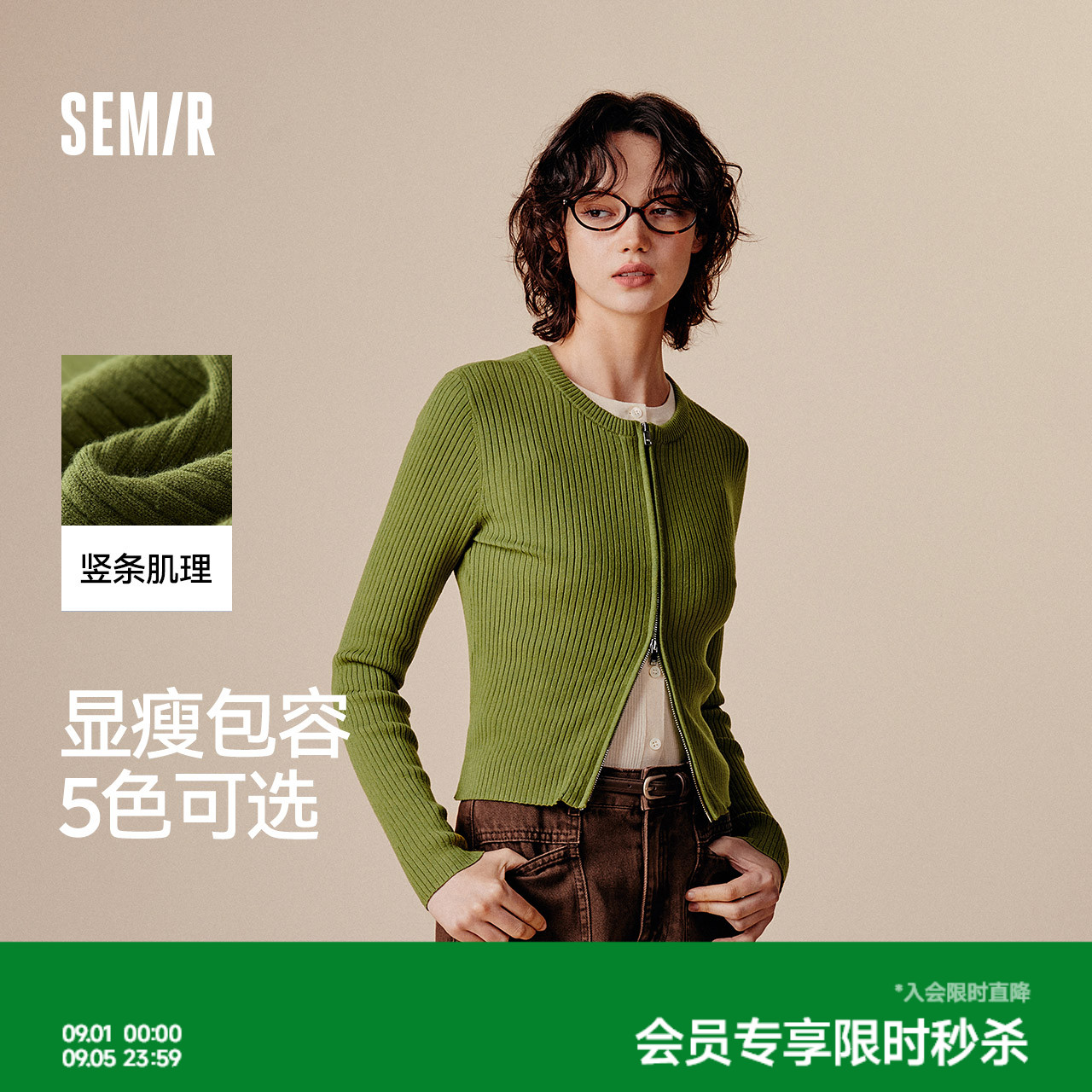 森马纯色紧身正肩短款针织开衫女