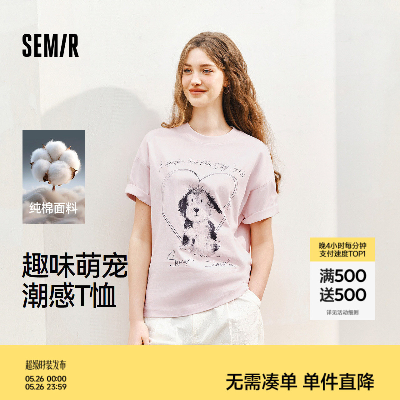 森马短袖T恤女夏季印花纯棉宽松套头衫图案小众设计感慵懒风上衣