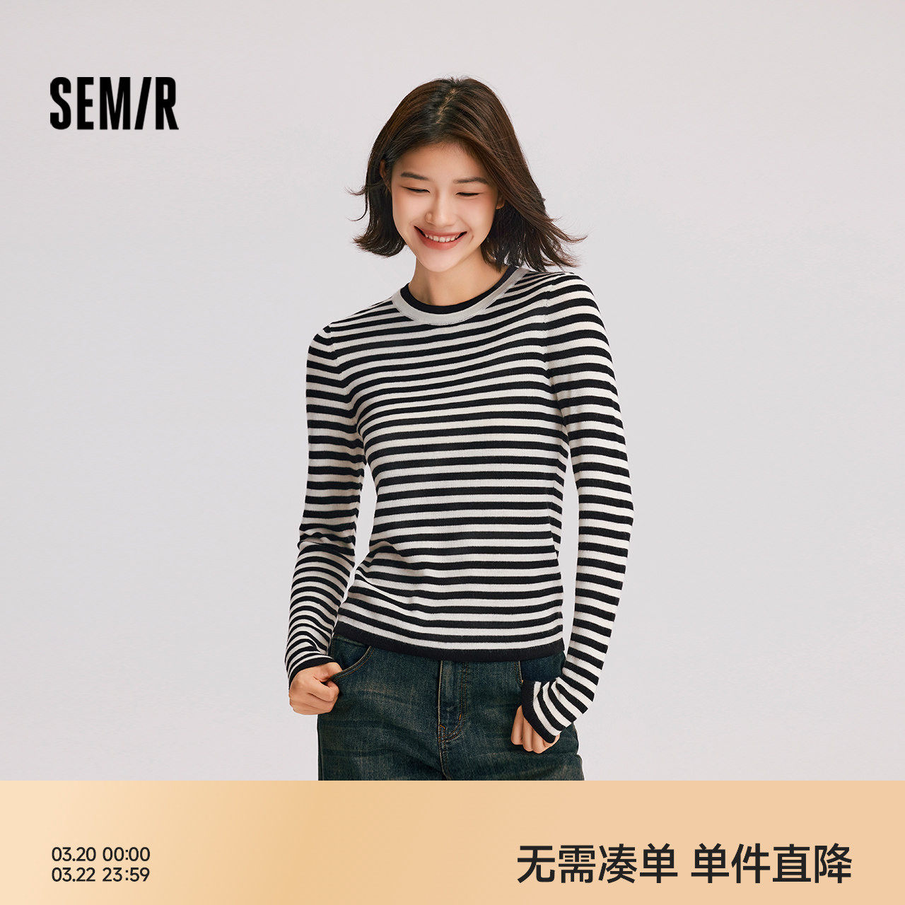 森马针织衫女撞色假两件条纹打底衫冬季2024新款含羊毛套头毛衫