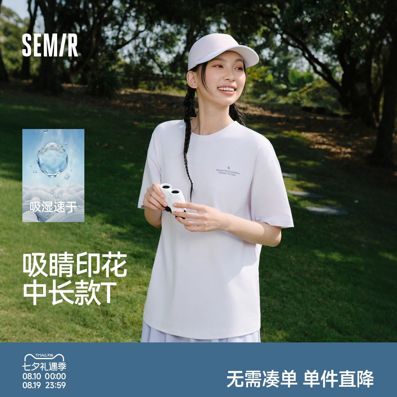 森马吸湿速干宽松印花短袖T恤女