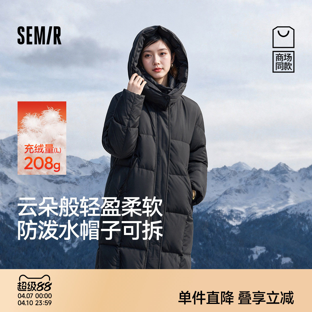 陈都灵|轻松|森马羽绒服女冬季长款90绒子防泼水可拆卸帽保暖外套