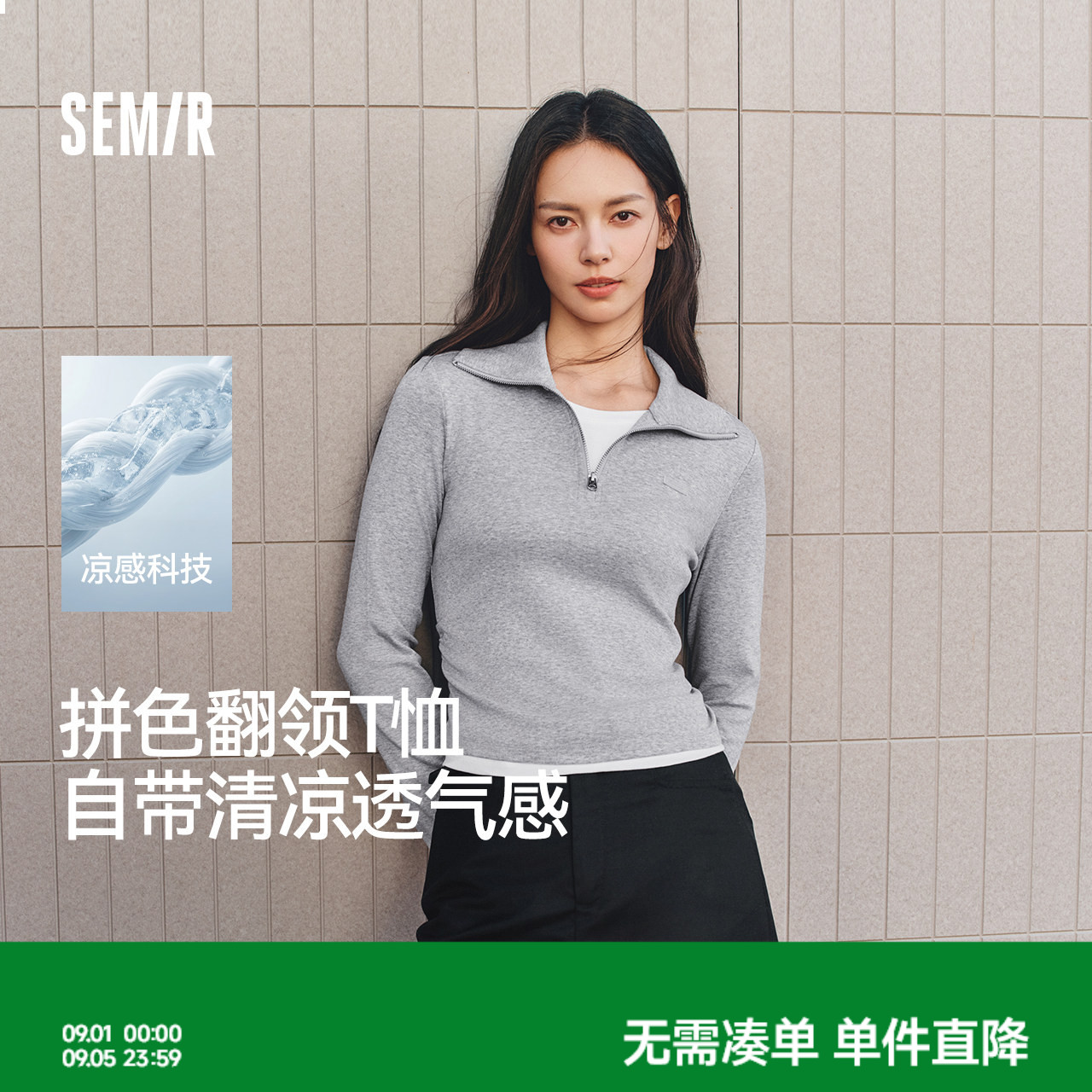 森马翻领假两件凉感长袖T恤女图片