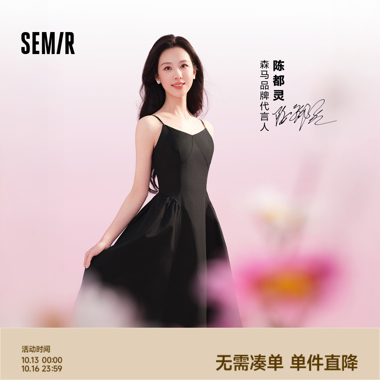 陈都灵丨森马吊带连衣裙女气质纯色百搭时尚2025夏新款简约风口袋
