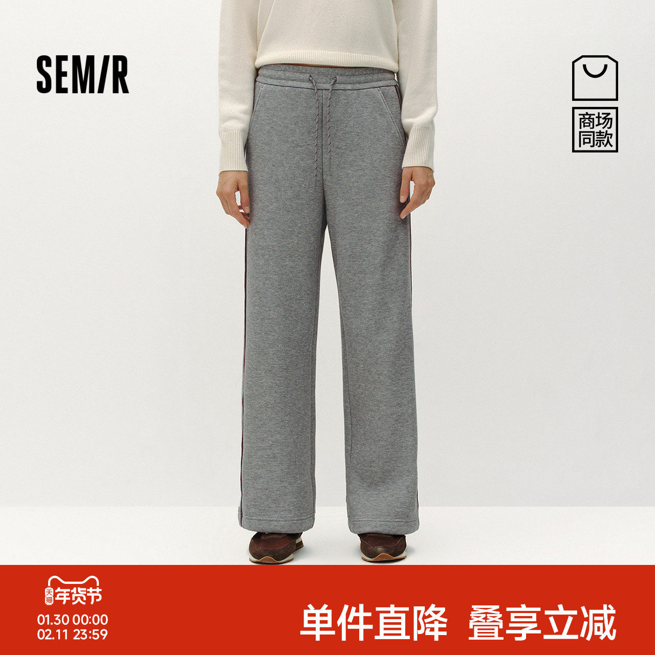 商场同款|森马休闲裤女冬撞色加绒阔腿裤2025新款运动风时尚卫裤