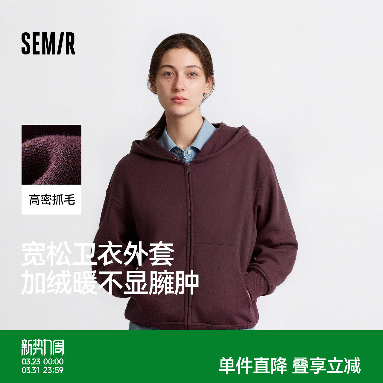 森马外套女摇粒绒落肩宽松慵懒卫衣白色冬2025新款简约连帽夹克