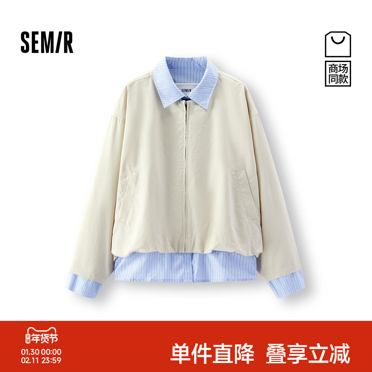 商场同款|森马外套女秋假两件oversize拼接条纹翻领2025