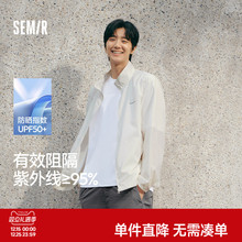 森马外套男轻薄款防晒衣UPF50+夏装2025新款立领夹克通勤基础百搭