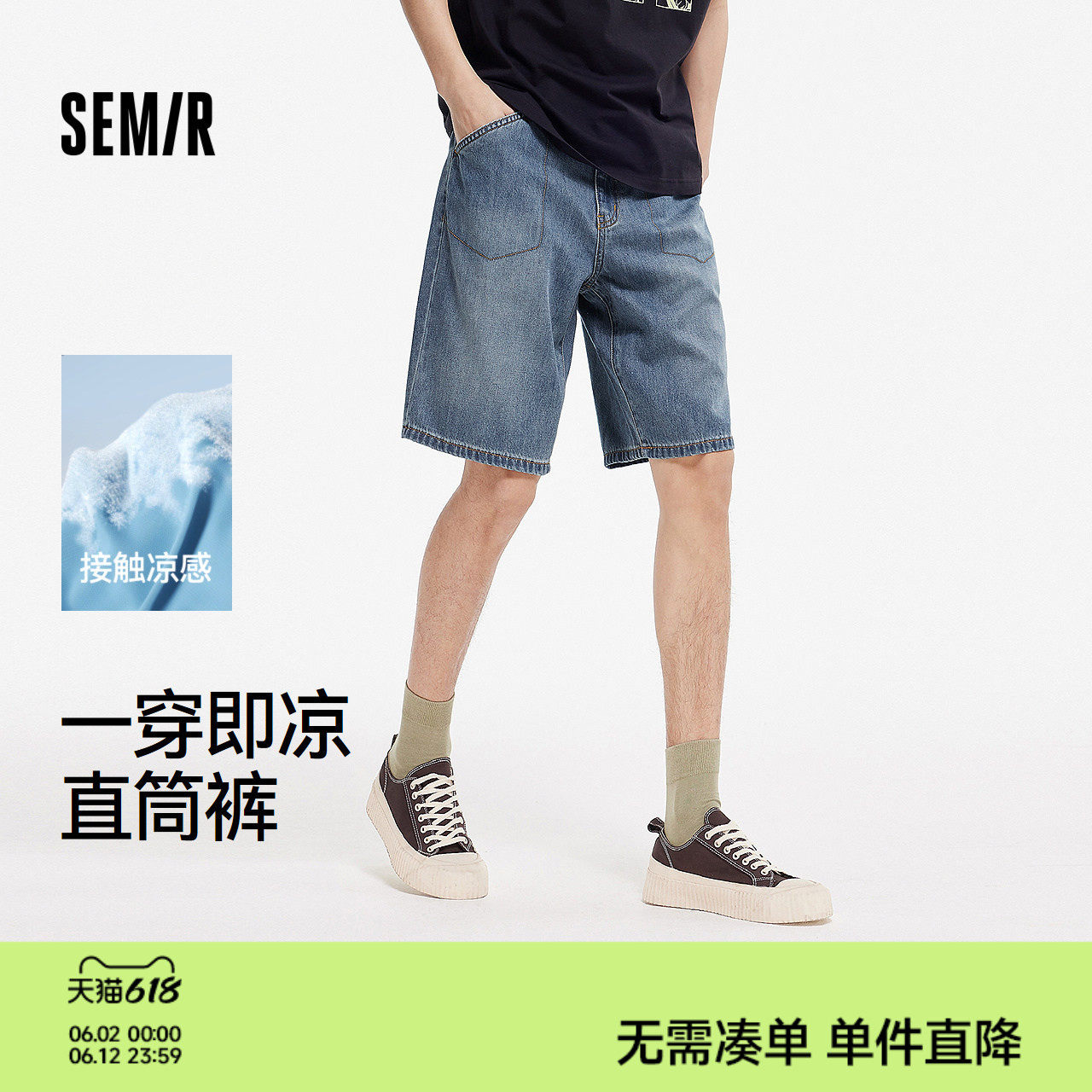 森马牛仔短裤男2025夏季新款美式做旧复古水洗裤子宽松五分裤凉感