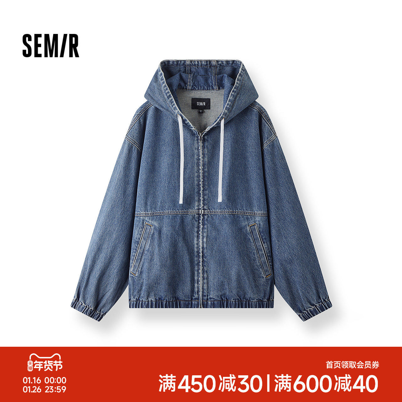 森马牛仔夹克男款复古做旧宽松连帽外套2025秋冬新款上衣街头潮酷,男装,夹克,淘宝优惠券,粉丝福利购,淘宝优惠卷