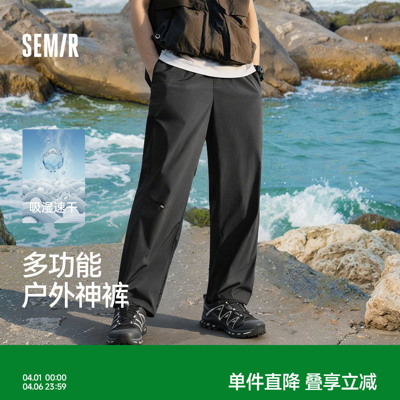 森马速干工装裤男2026夏新款百搭休闲裤宽松直筒裤子男凉感伞兵裤