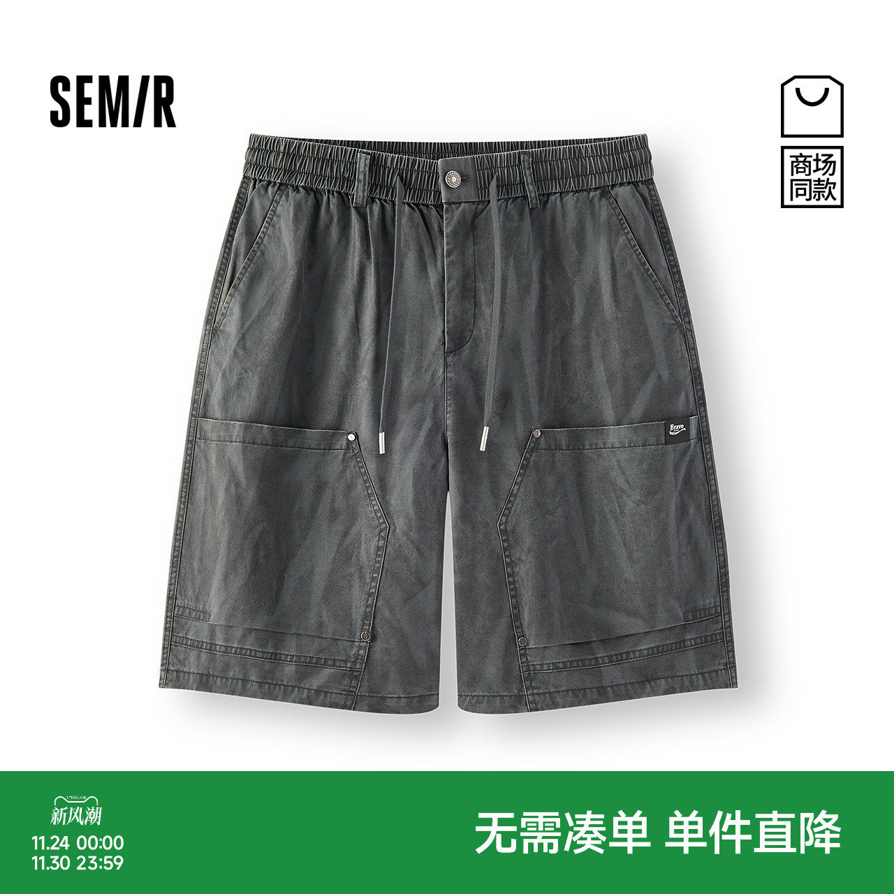 森马做旧复古工装裤子休闲短裤男