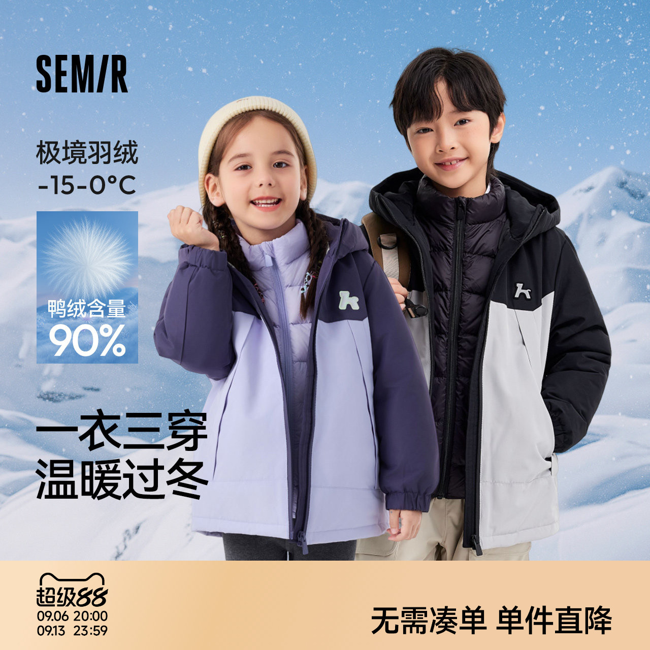 森马儿童羽绒服男童女童冬内胆上衣三合一两件套三防保暖宝宝外套