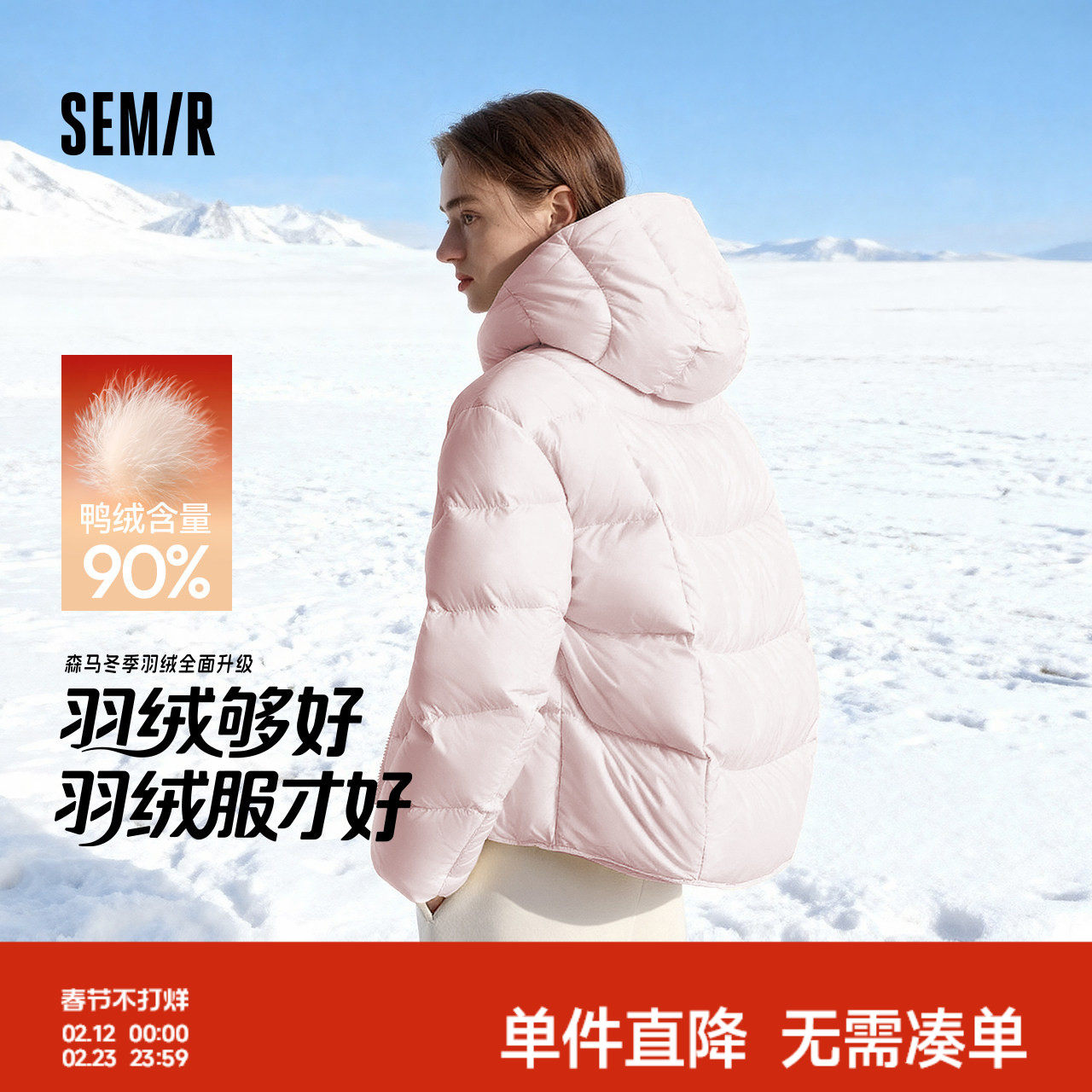 轻松|森马羽绒服女冬90绒子三防发热抗静电2025新款龟背连帽外套