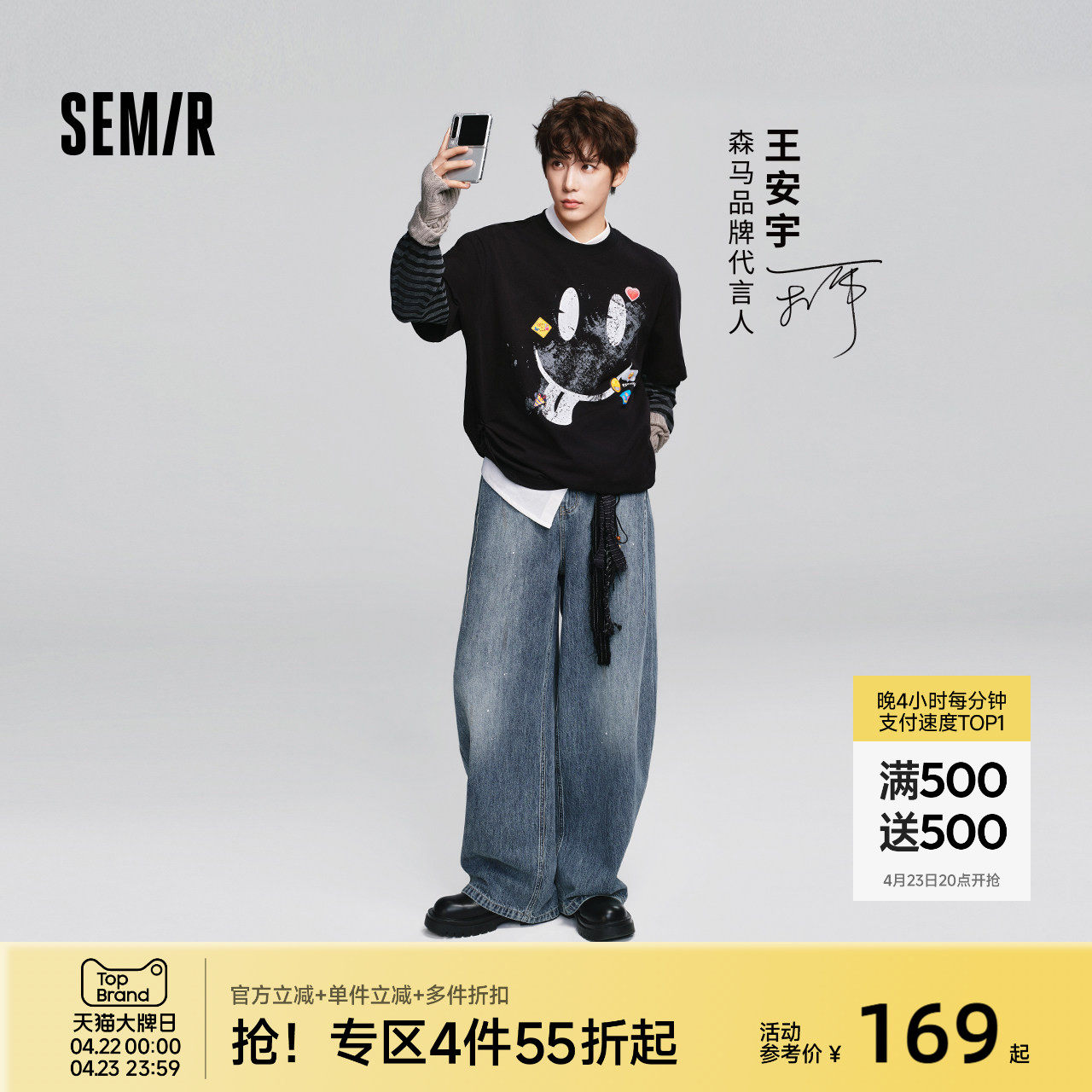 【王安宇同款】森马牛仔裤男夏宽松弧形弯刀裤2026款泼墨水洗裤子