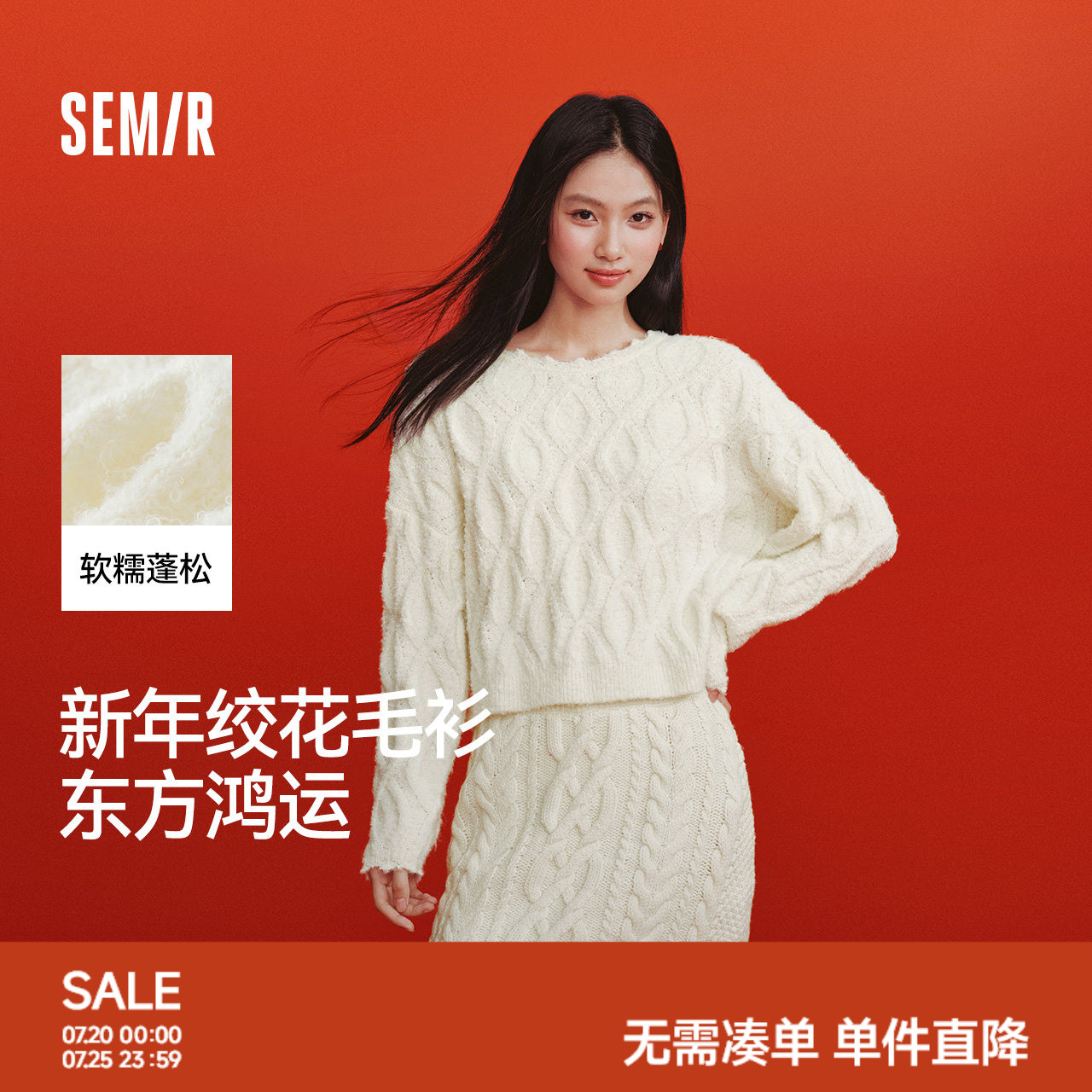 森马毛衣女春季红色短款绞花花边宽松2026新款新年毛衣慵懒套头衫