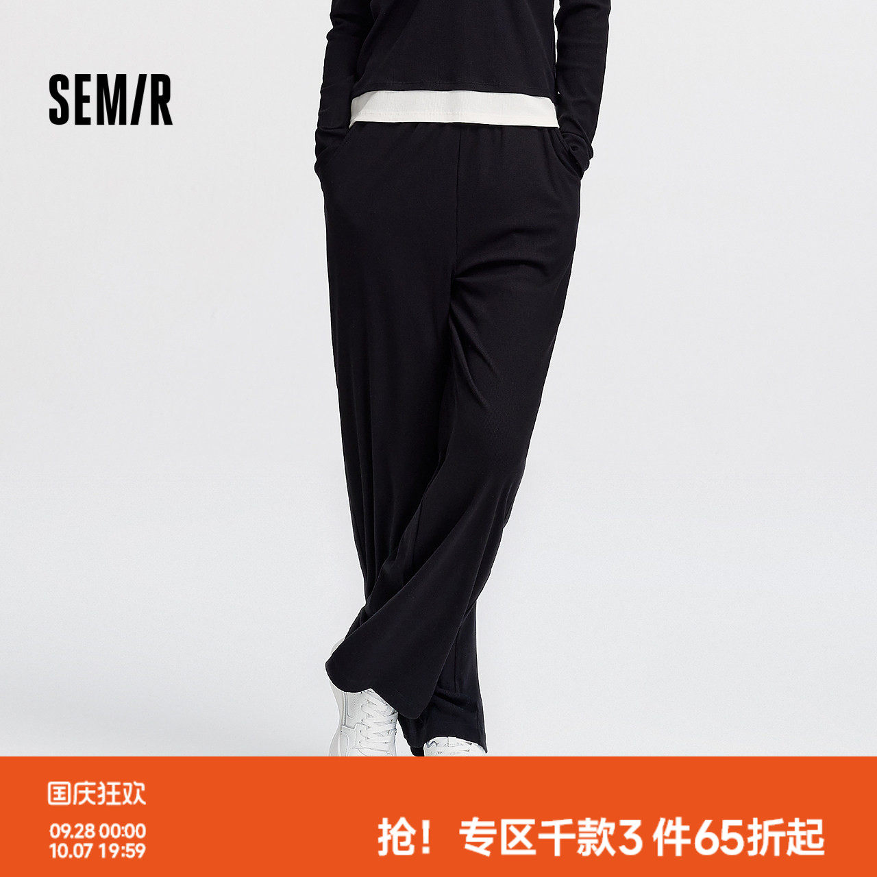 森马罗纹肌理柔软直筒裤家居服女