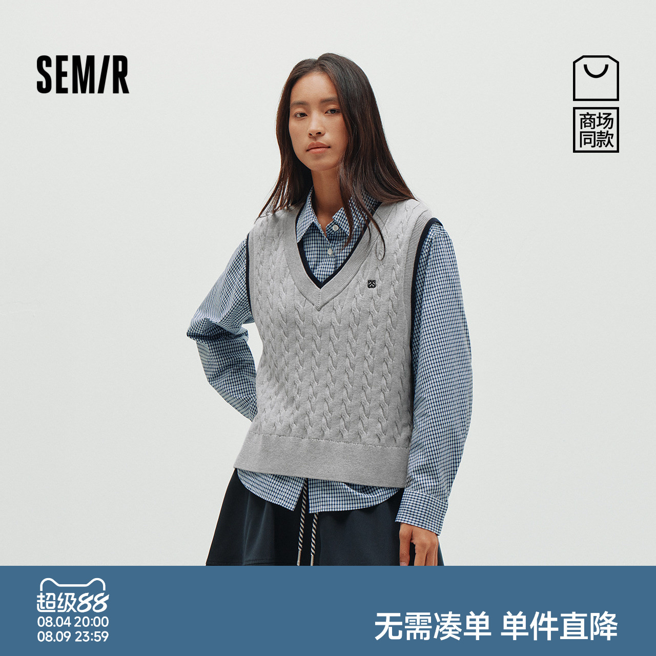 森马复古撞色背心格子长袖衬衫女