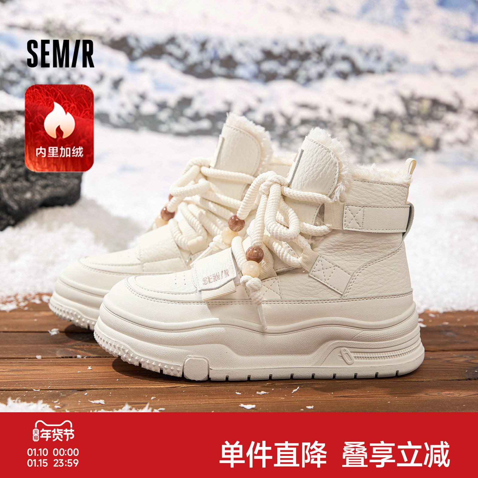 Semir女鞋雪地靴女2025新款冬季鞋子女厚底增高加绒加厚保暖棉靴