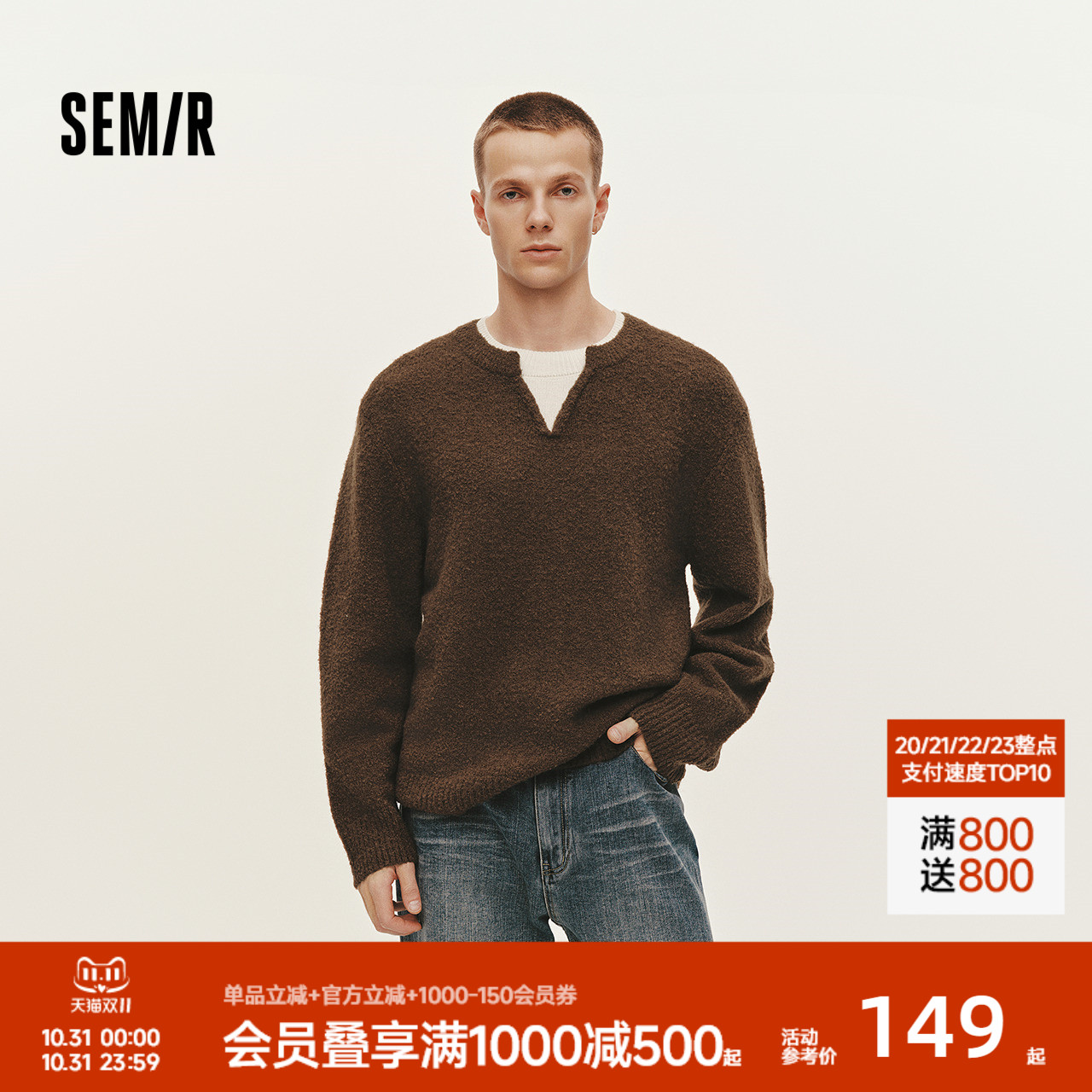 森马内搭针织衫假两件V领毛衫男