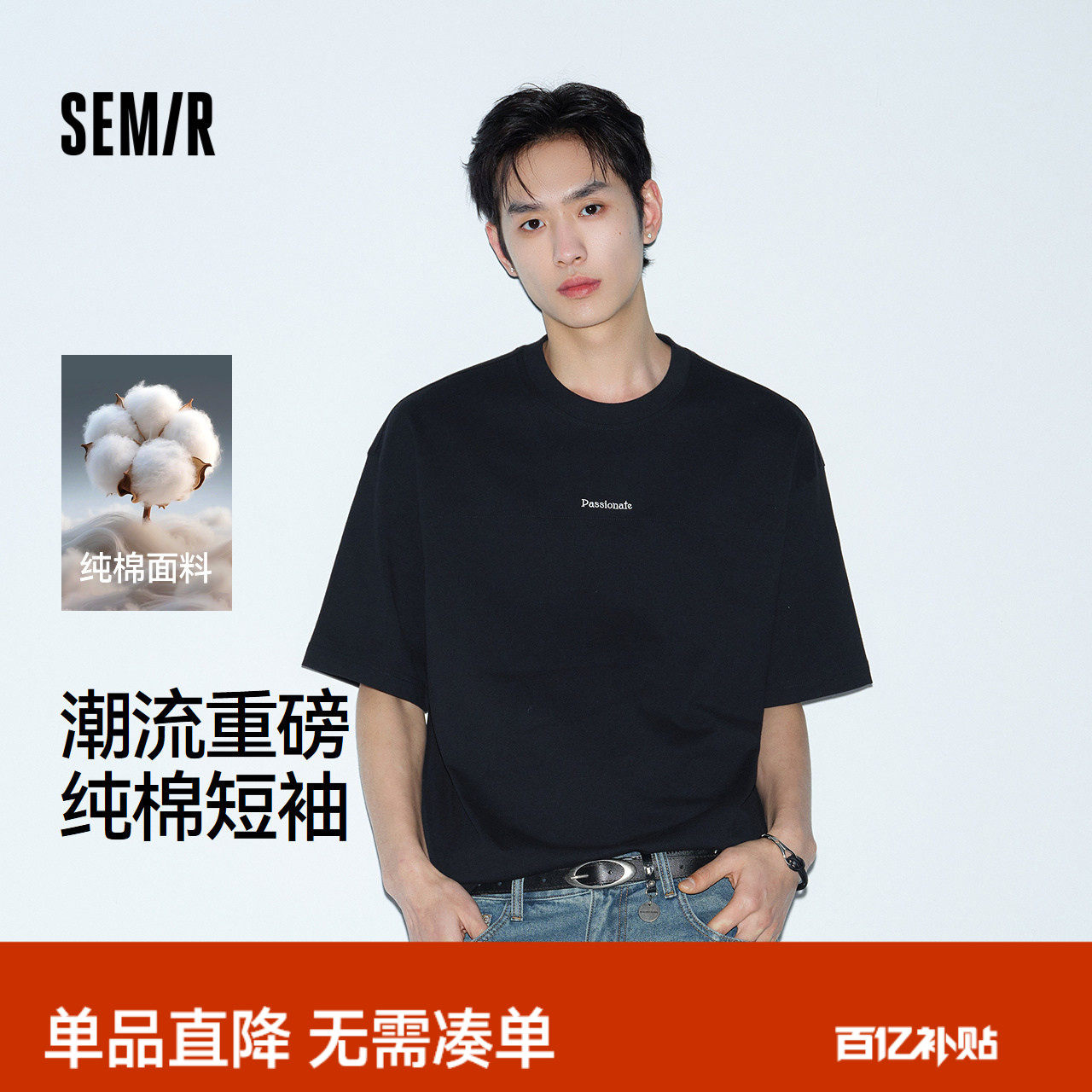 森马270g重磅纯棉质感T恤2026新款极简印花上衣oversize透气短袖
