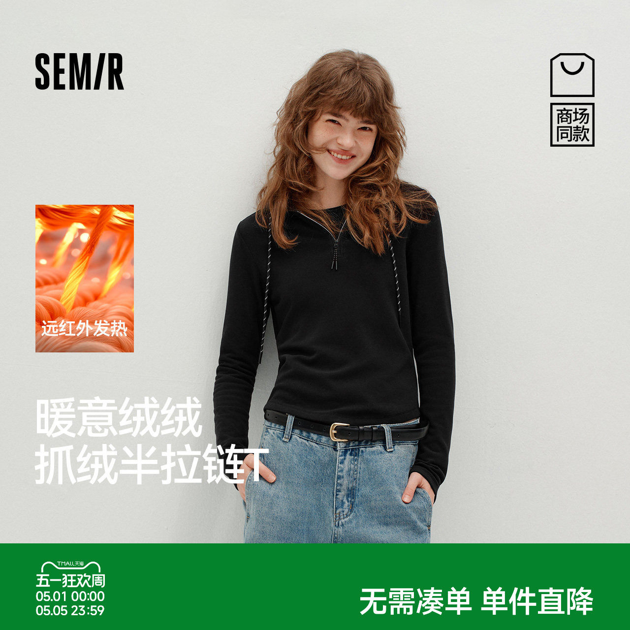 商场同款|森马长袖T恤女冬季半拉链连帽发热抓绒修身2025新款上衣