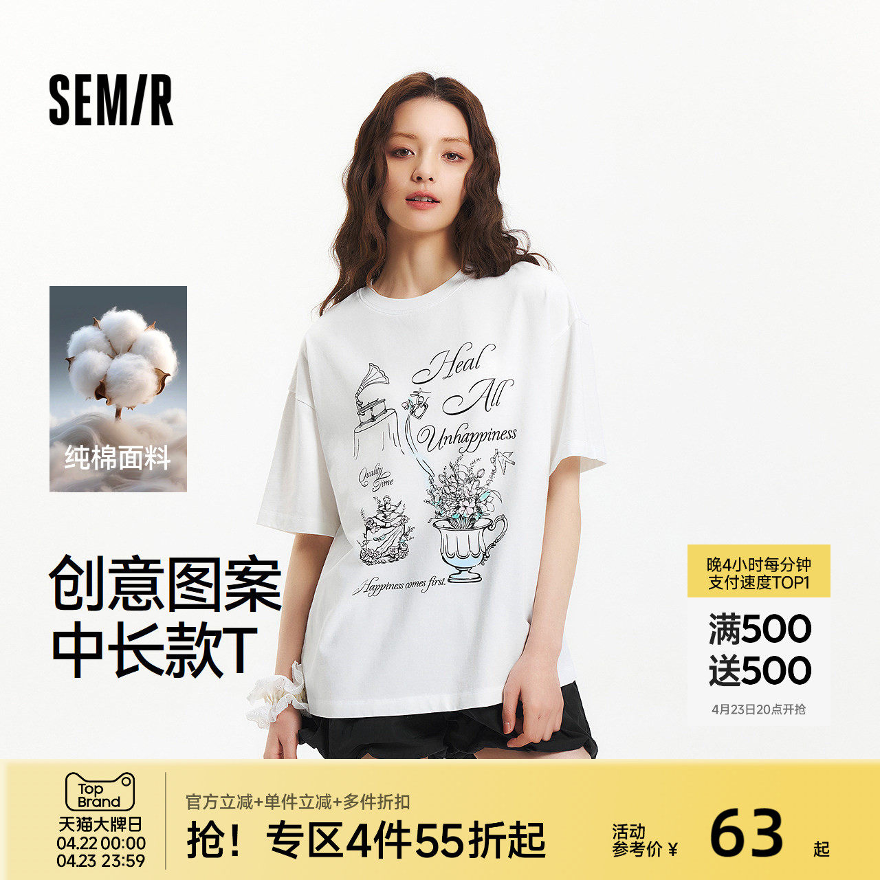 森马短袖T恤女夏中长款纯棉oversize图案设计感浪漫女生小众上衣