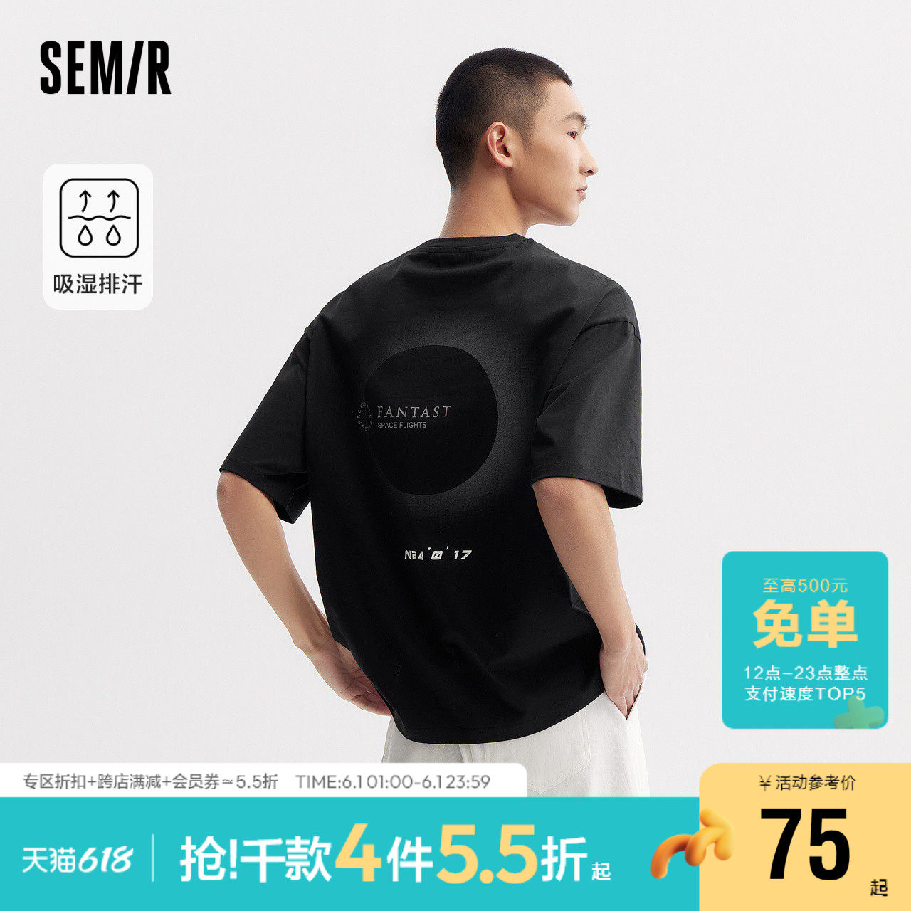 森马短袖T恤男2024夏季新款吸湿排汗上衣印花圆领针织休闲装百搭