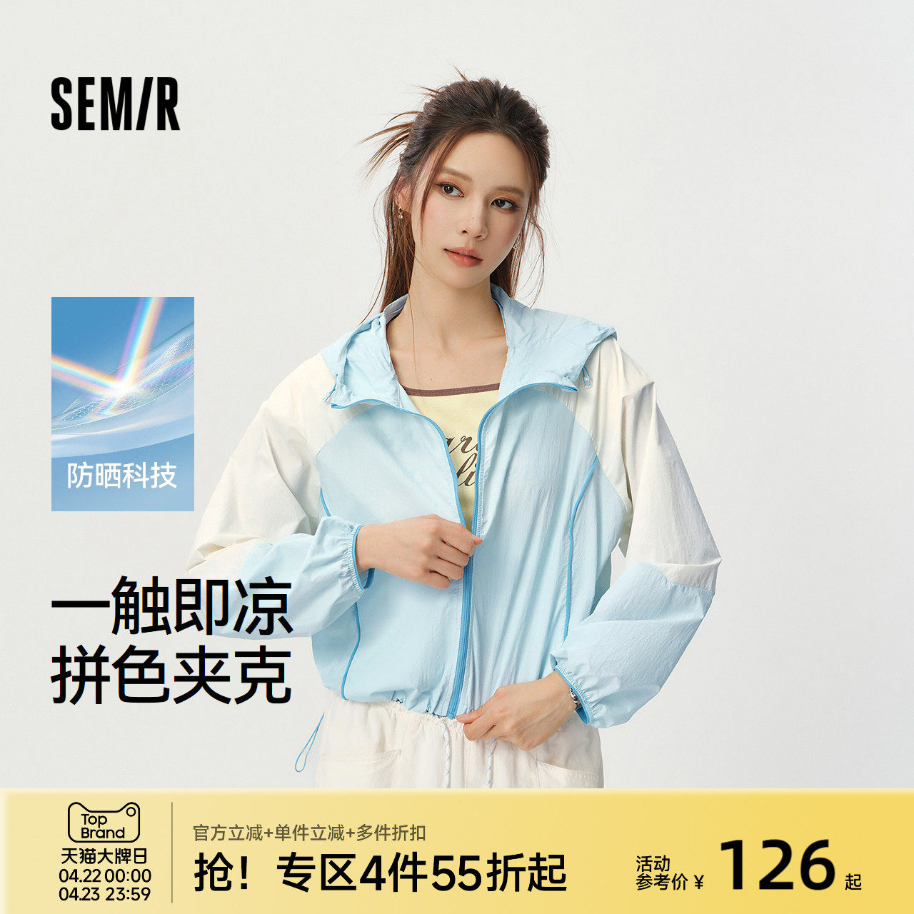 森马外套女夏季短款拼色防晒凉感宽松2026新款小清新潮流时尚夹克