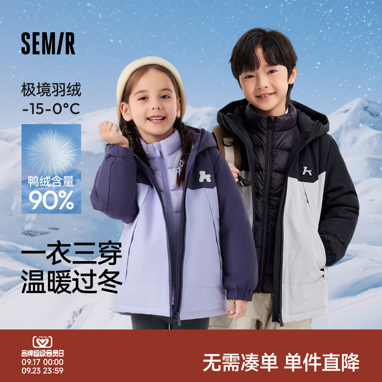 森马儿童羽绒服2024年新款套装三合一加厚外套男童女童两件套童装图片