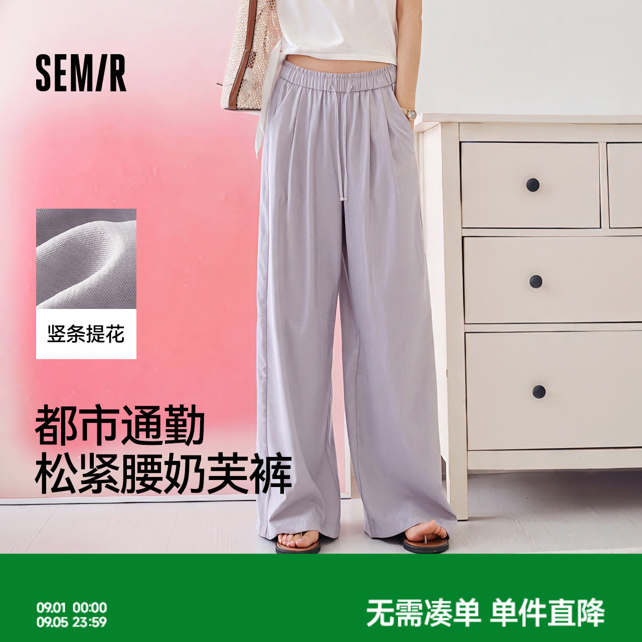 森马花边肌理奶芙阔腿休闲裤女图片