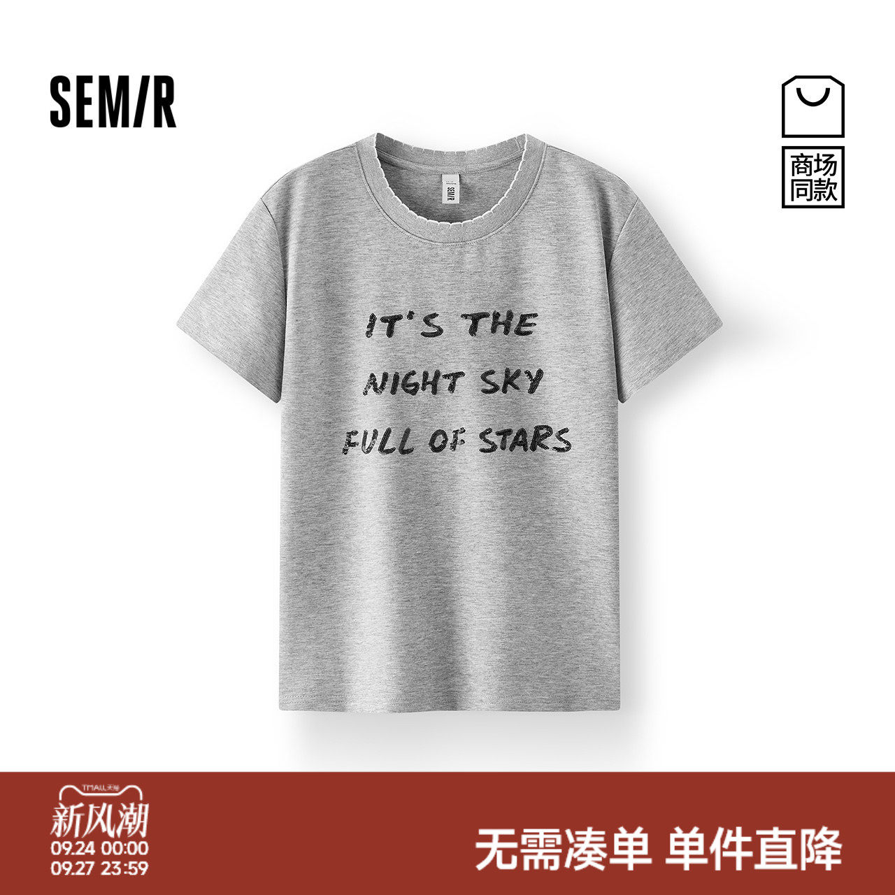 森马时尚字母刺绣圆领短袖T恤女